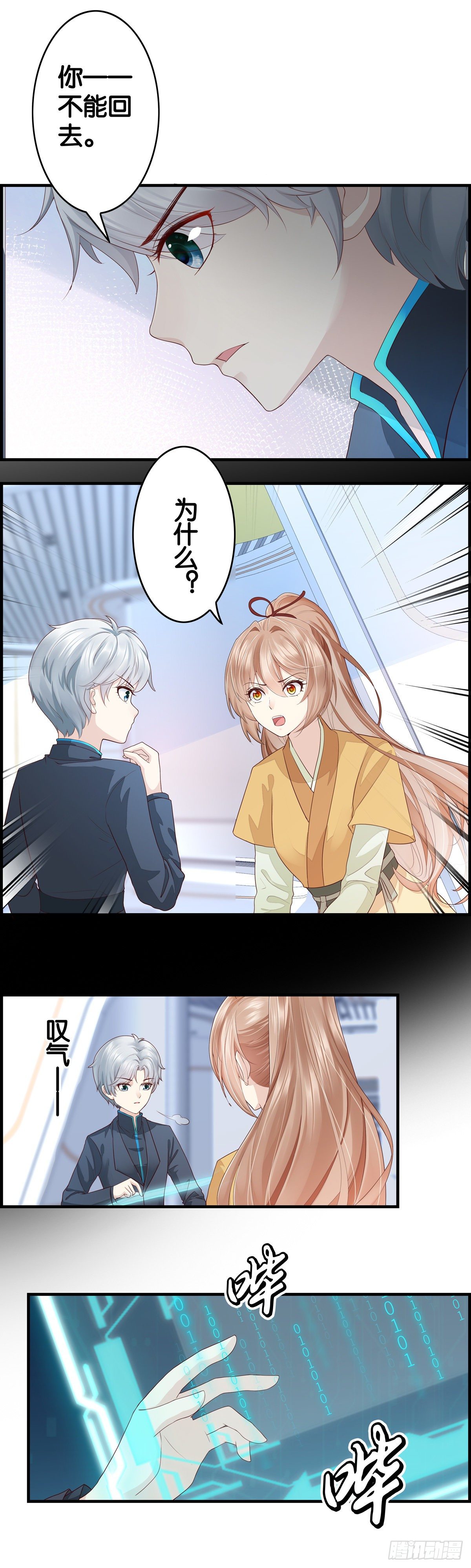 原生世界回避原则-第44话