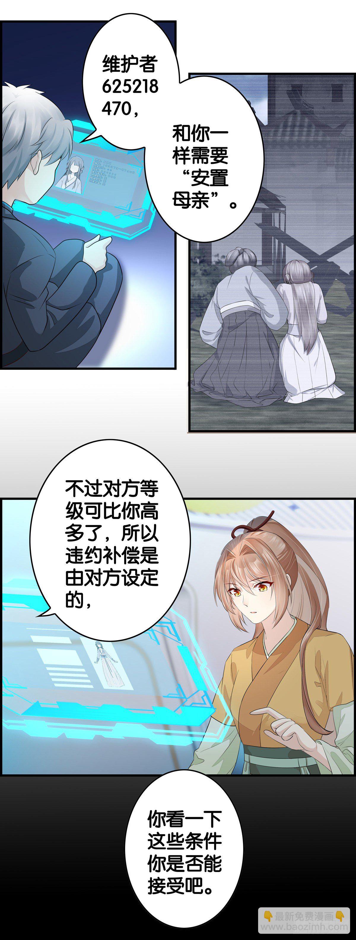 原生世界回避原则-第44话