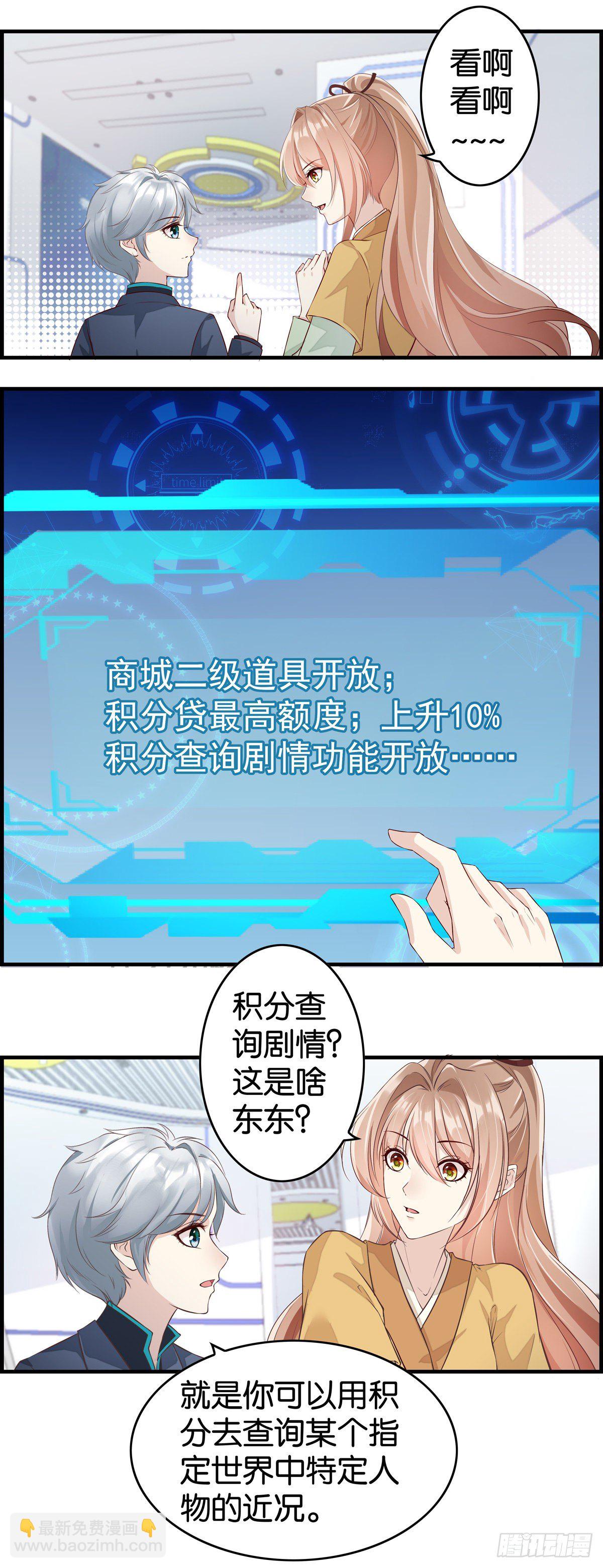 原生世界回避原则-第44话