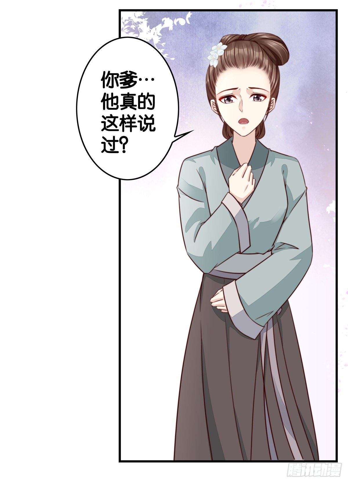 带着老妈跑路-第46话