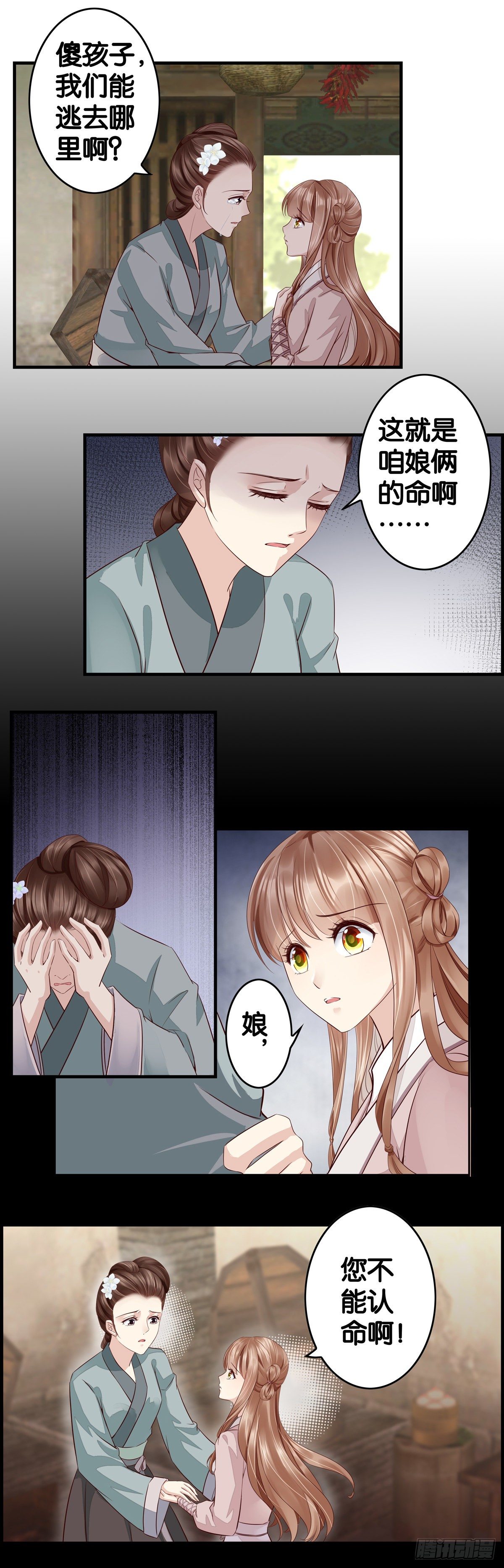 带着老妈跑路-第46话