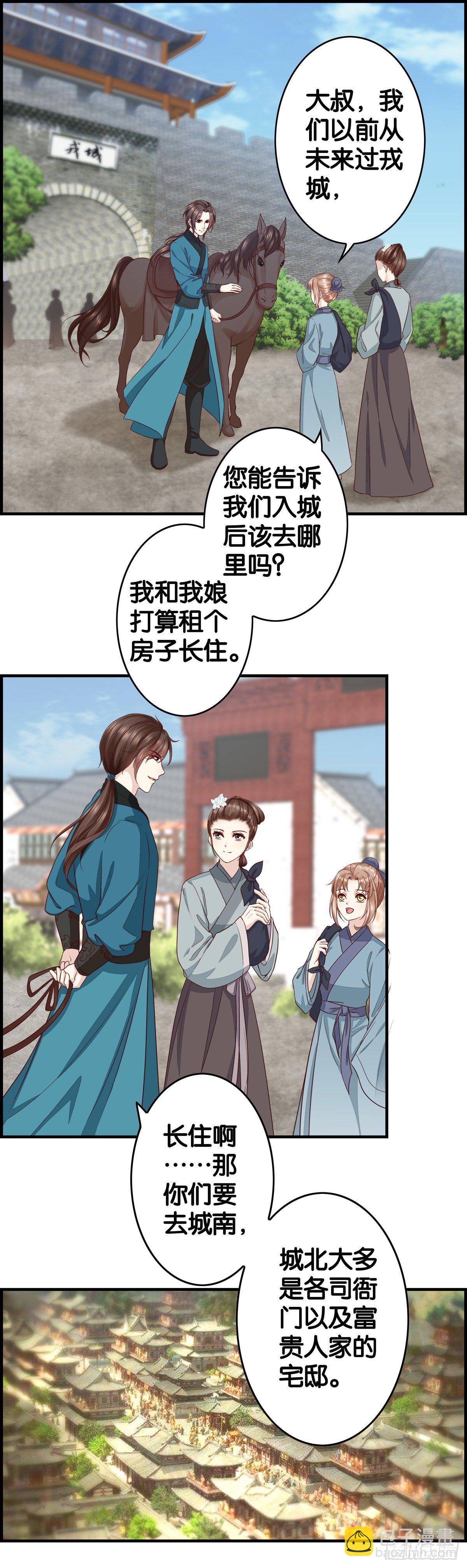 初来乍到-第50话