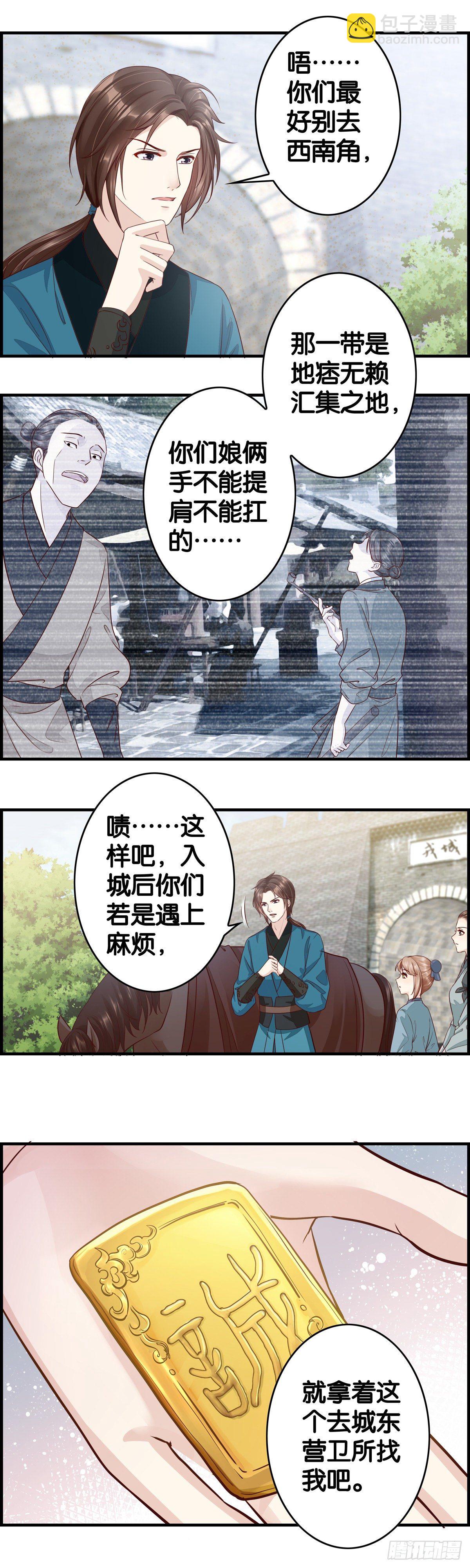 初来乍到-第50话