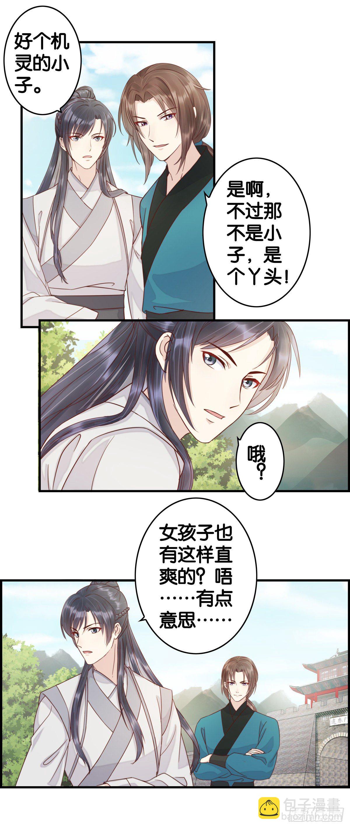 初来乍到-第50话