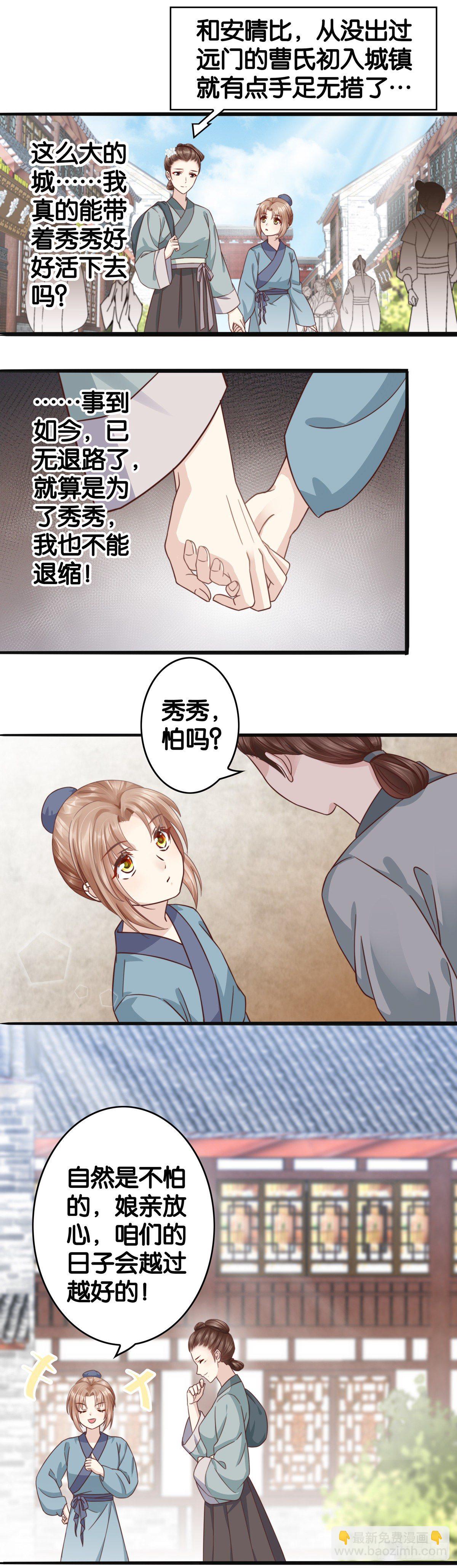 初来乍到-第50话