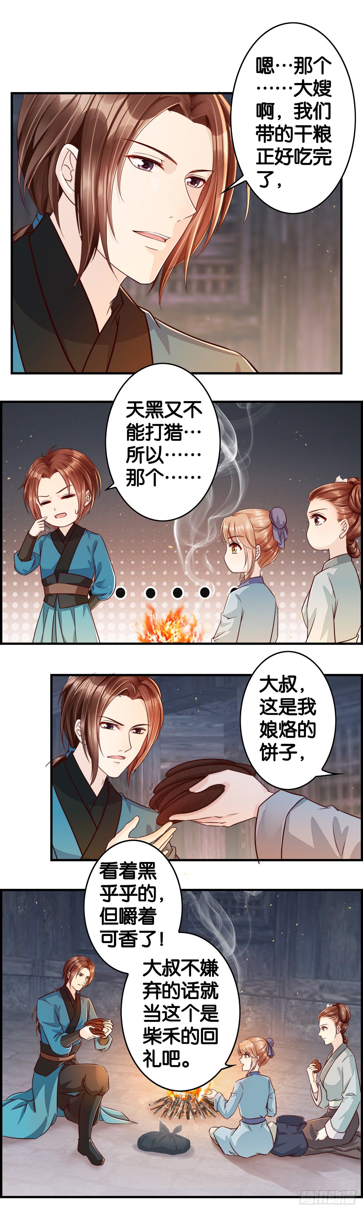 初来乍到-第50话