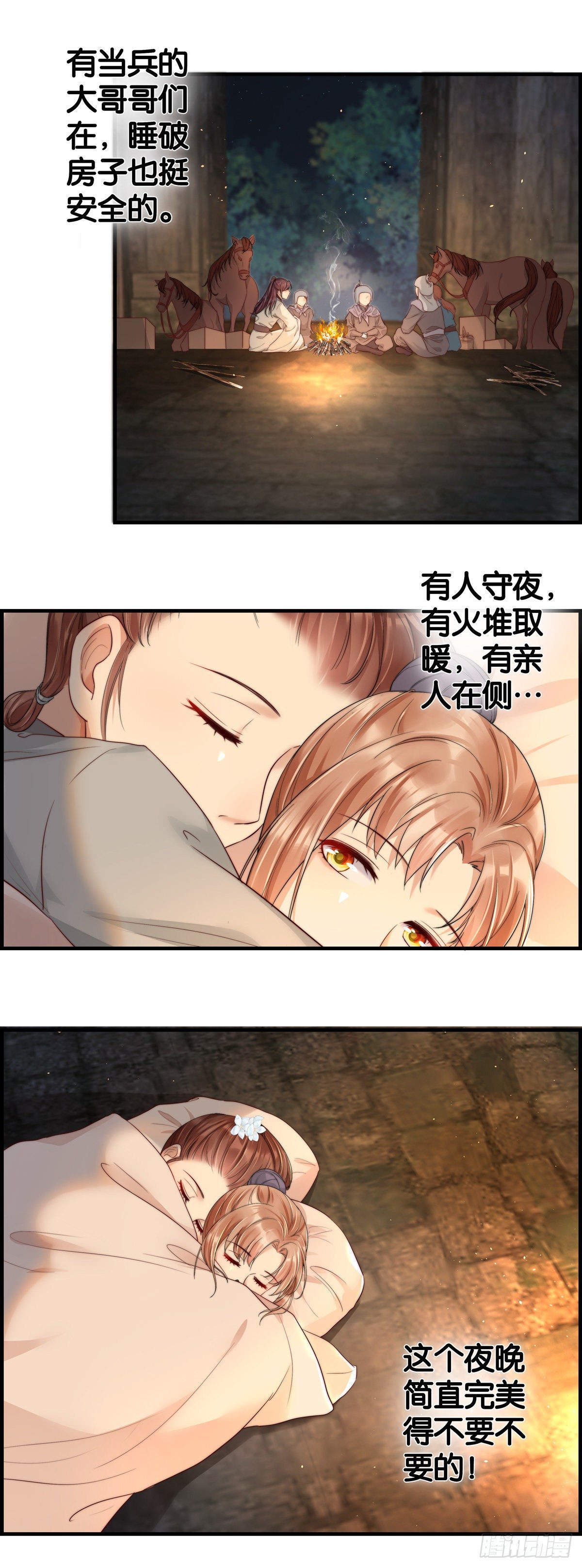 初来乍到-第50话