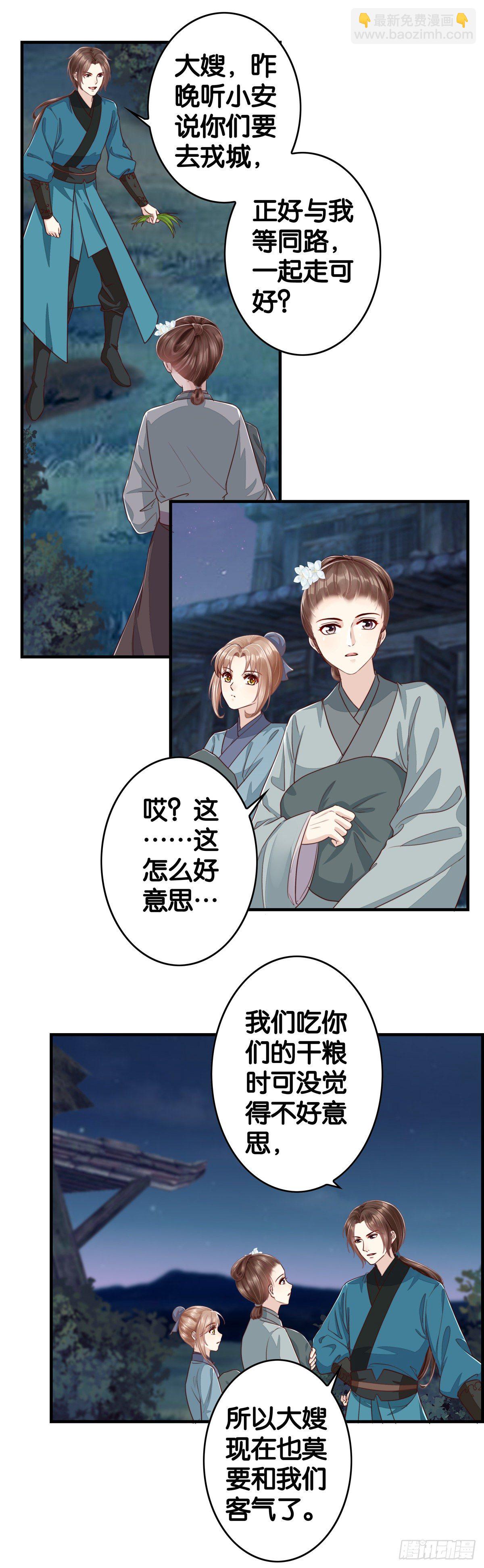 初来乍到-第50话