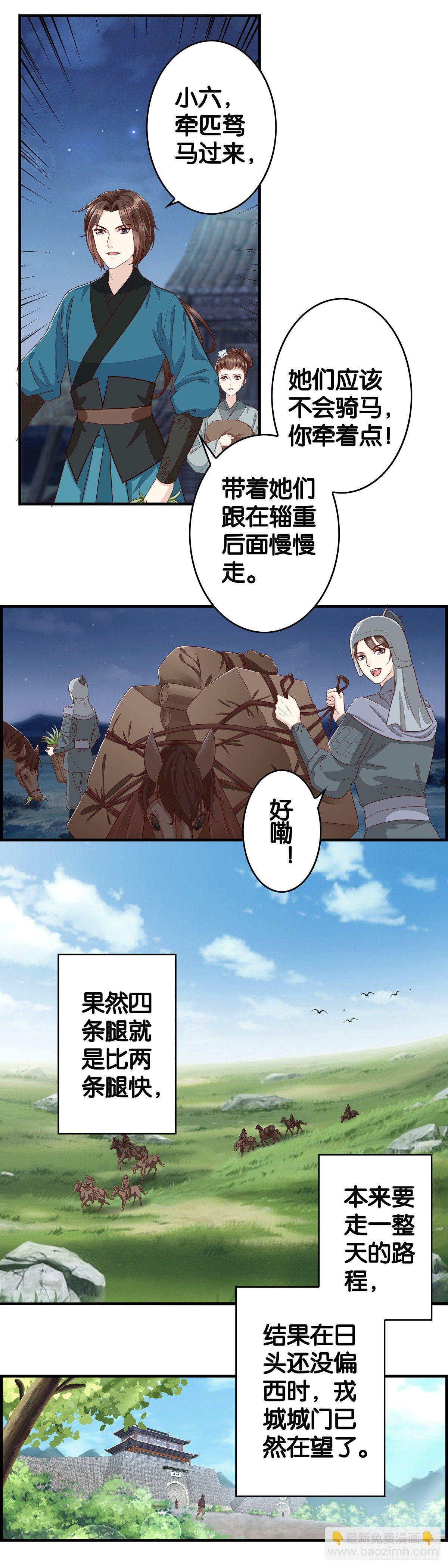 初来乍到-第50话