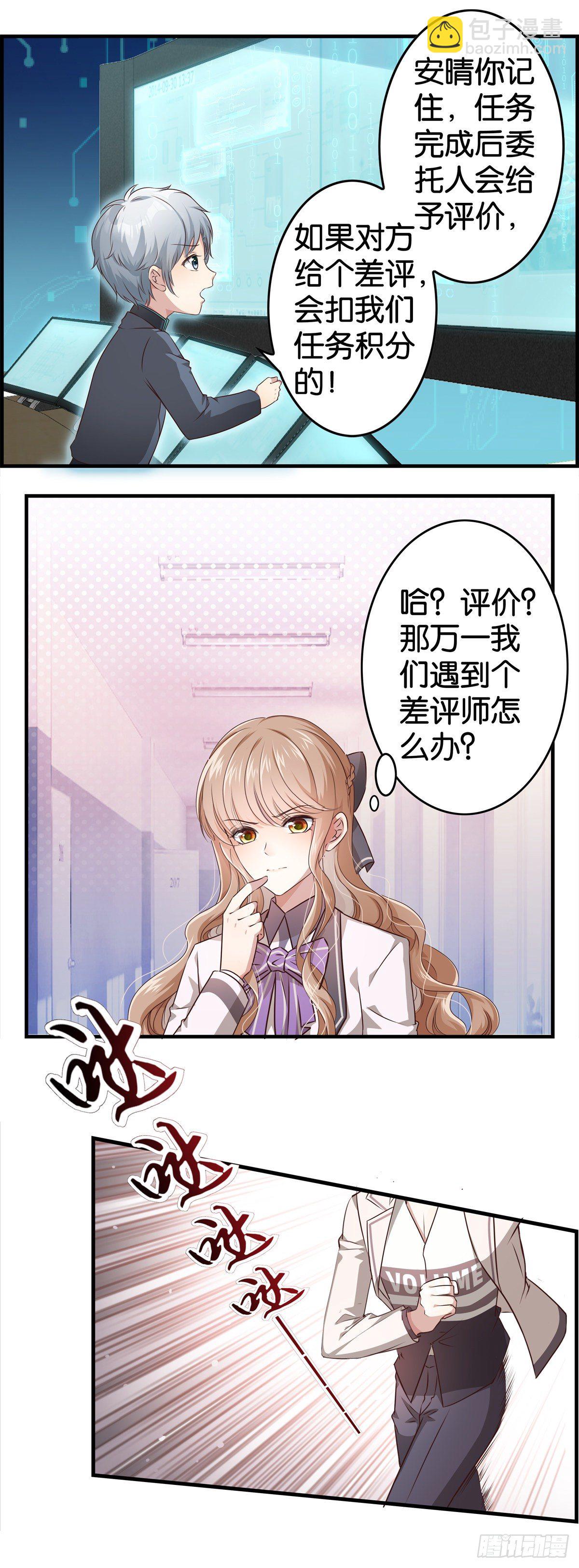 作出新的高度！-第6话