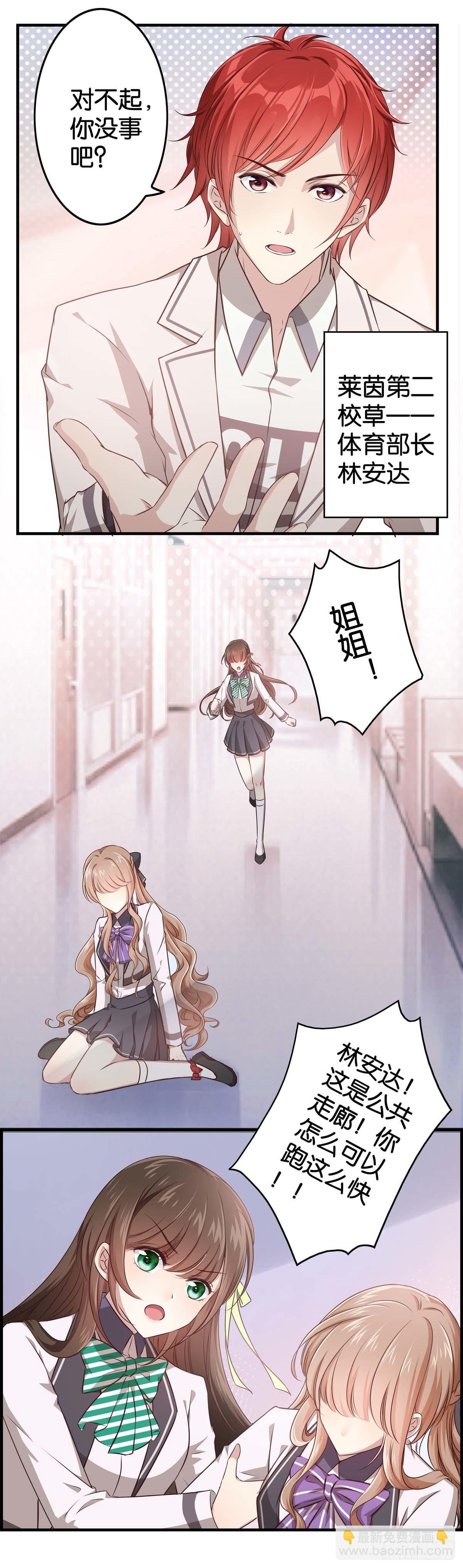 作出新的高度！-第6话