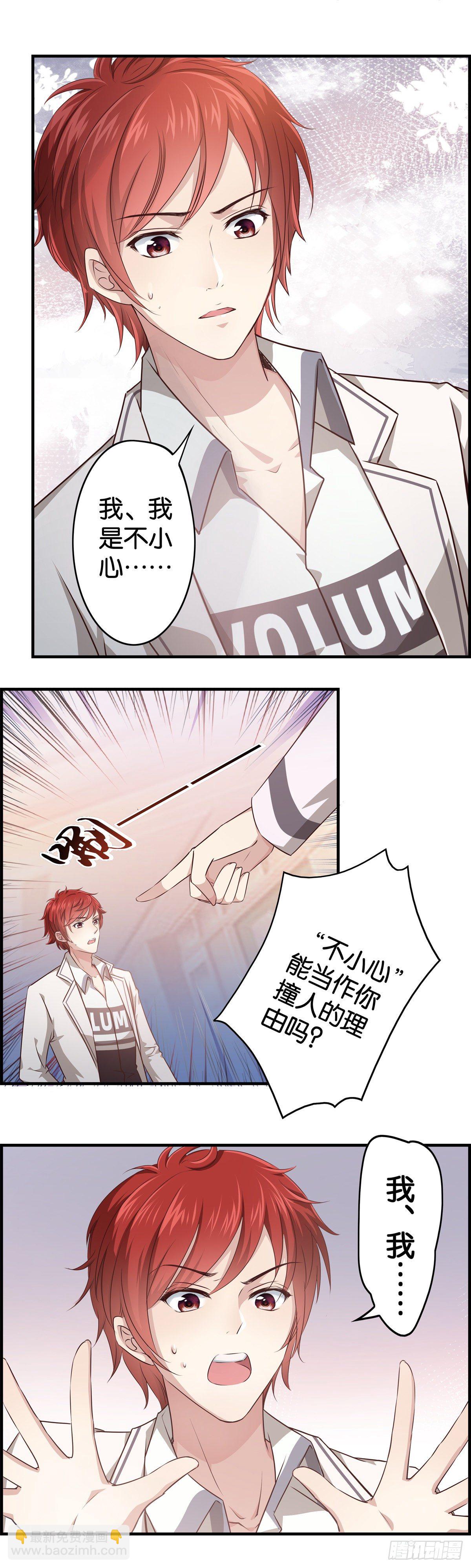 作出新的高度！-第6话