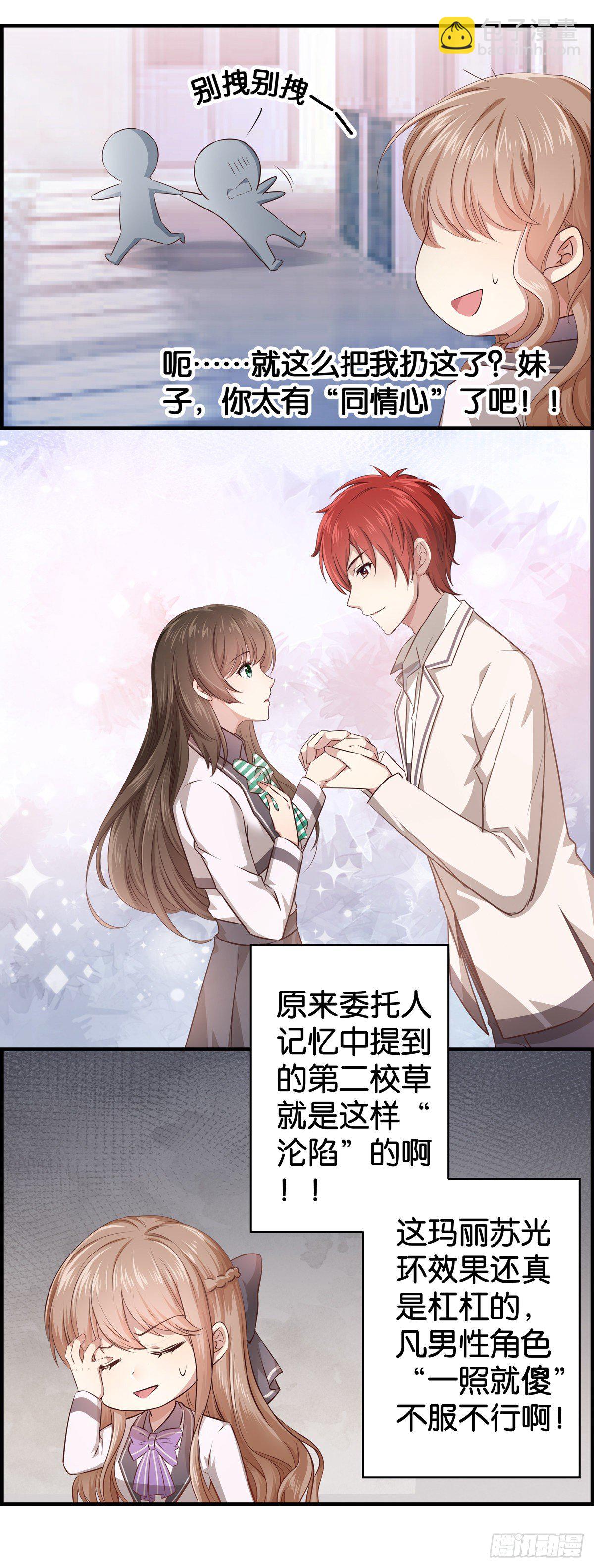 作出新的高度！-第6话