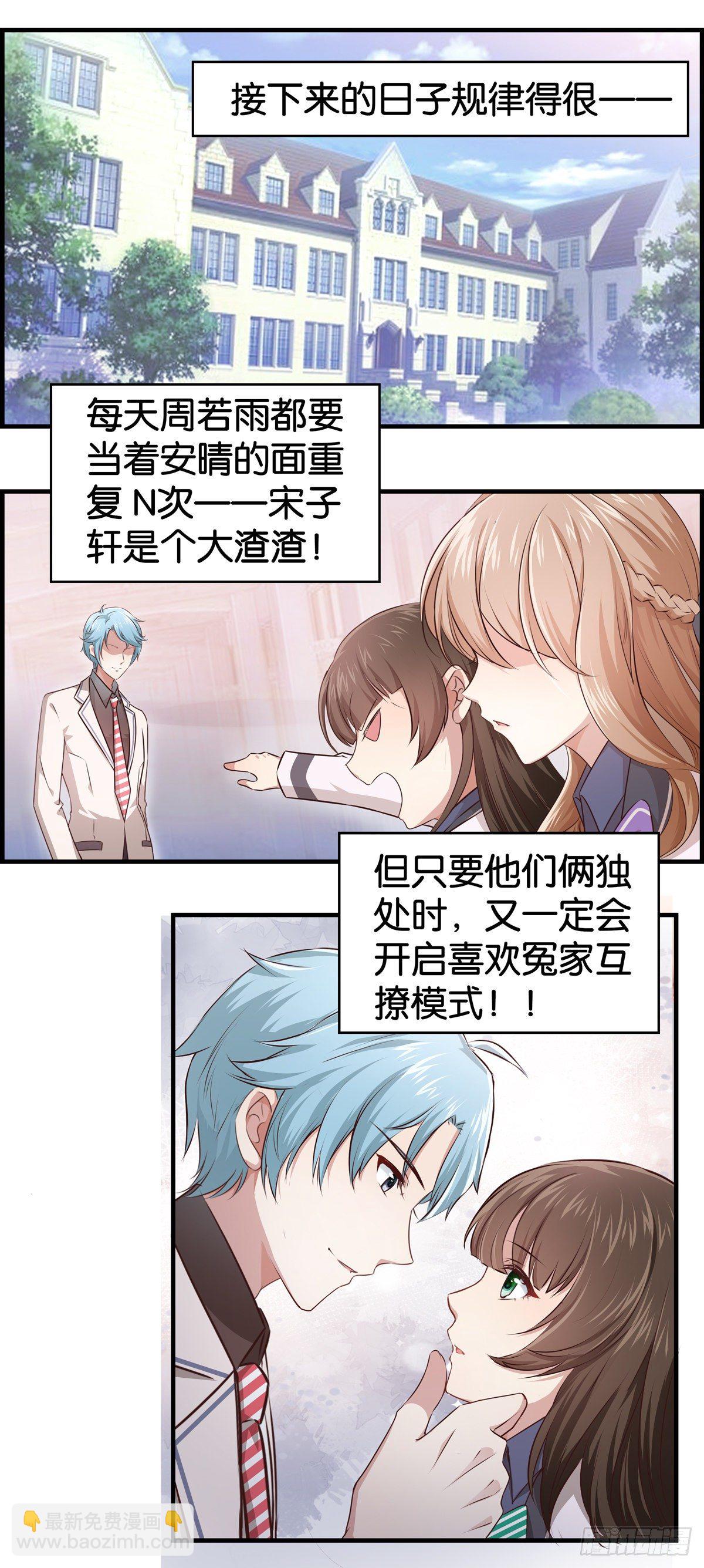 作出新的高度！-第6话