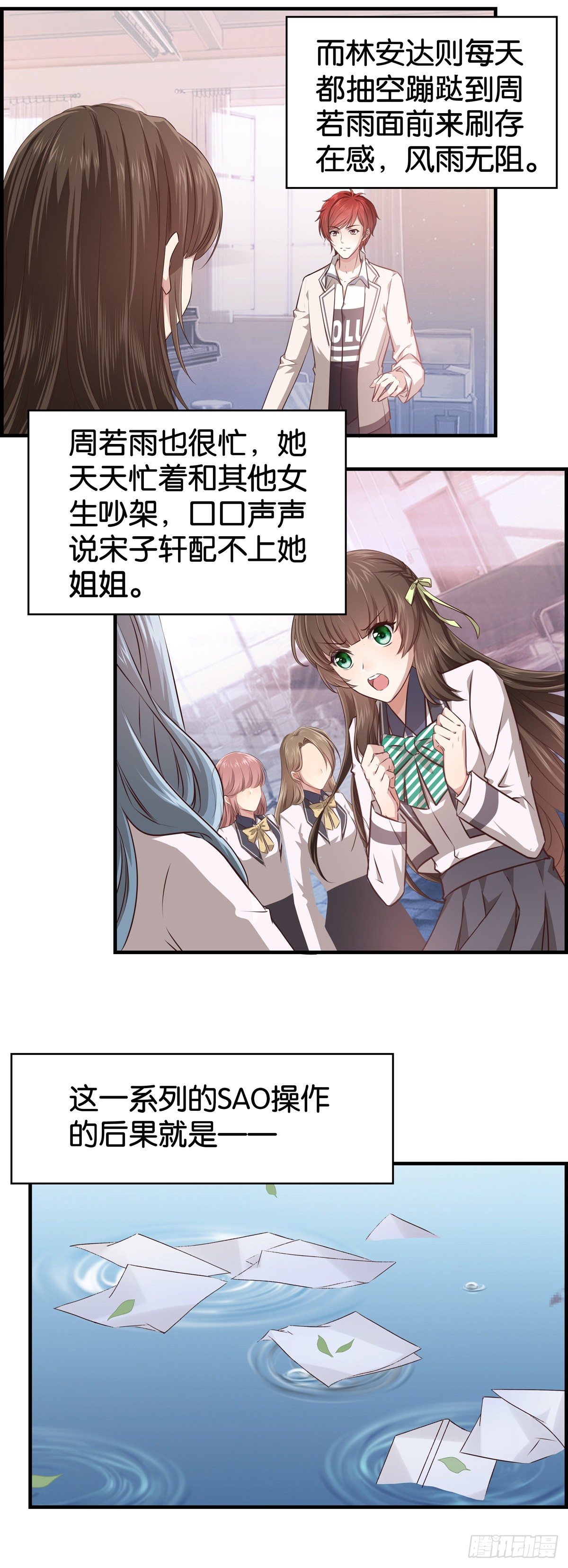 作出新的高度！-第6话