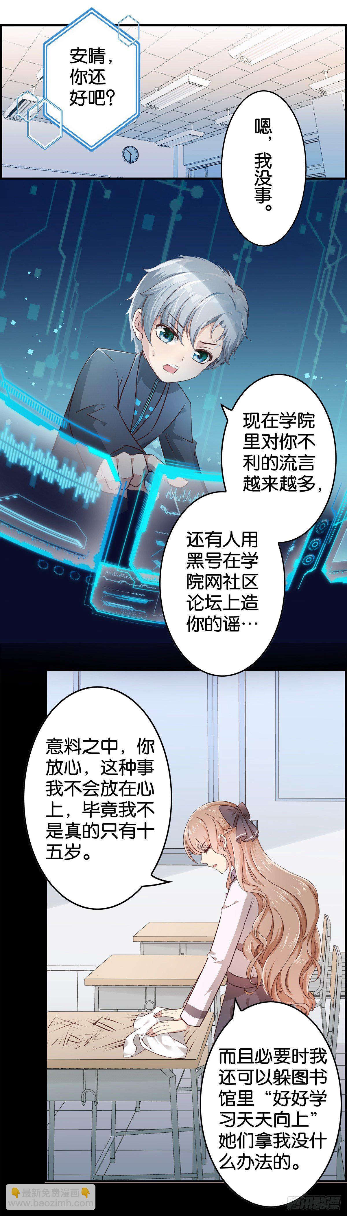 作出新的高度！-第6话