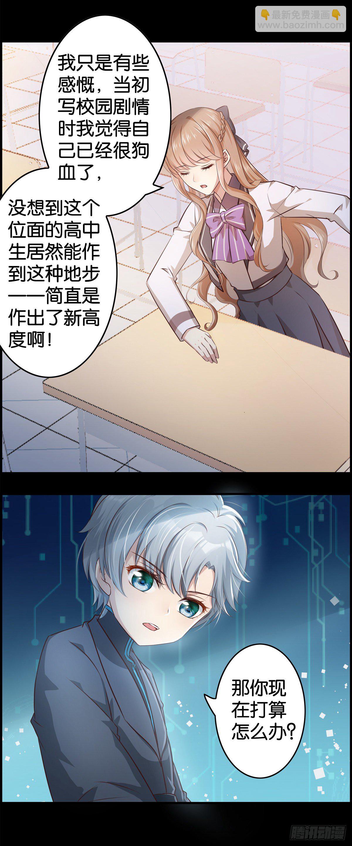 作出新的高度！-第6话