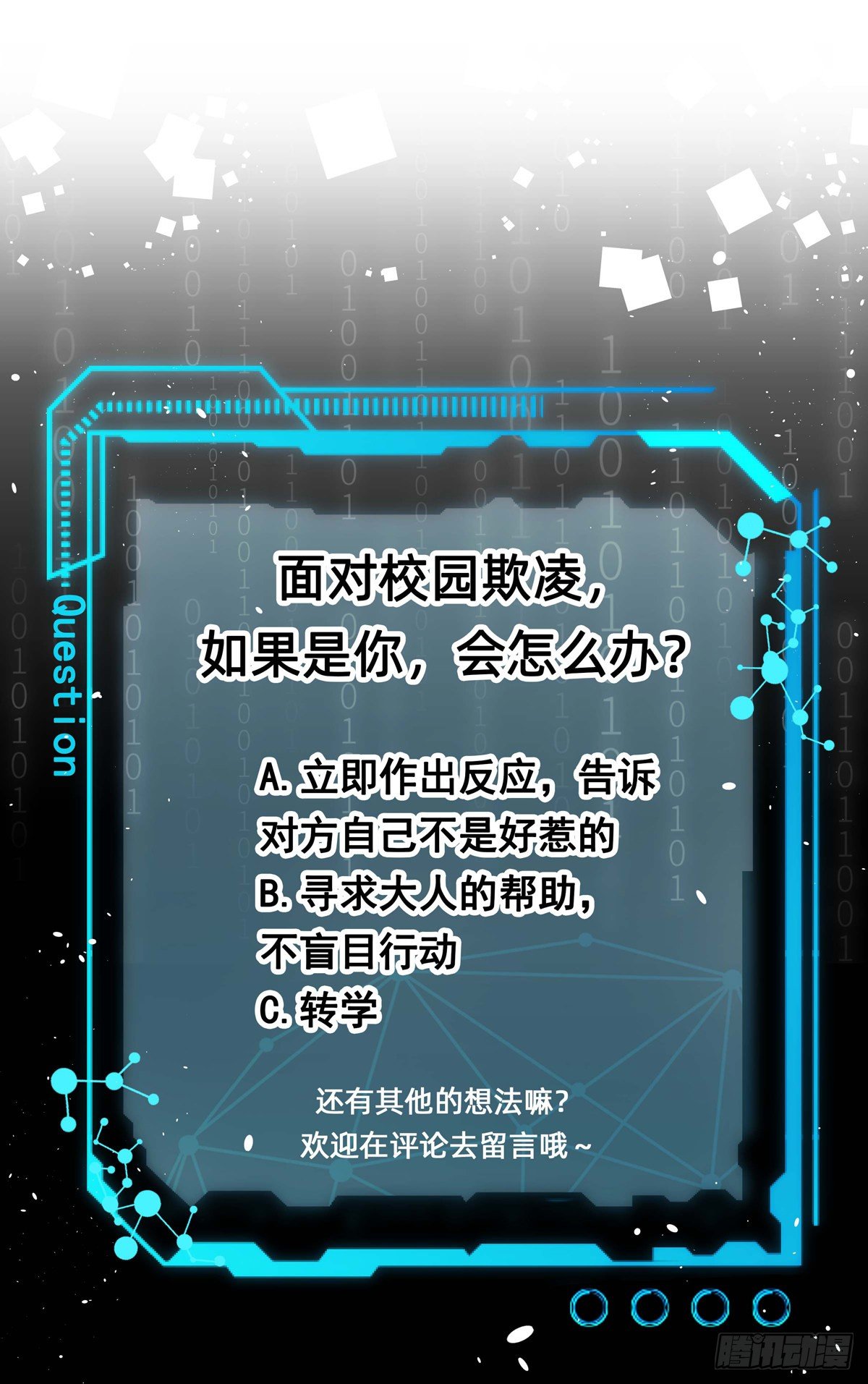 作出新的高度！-第6话