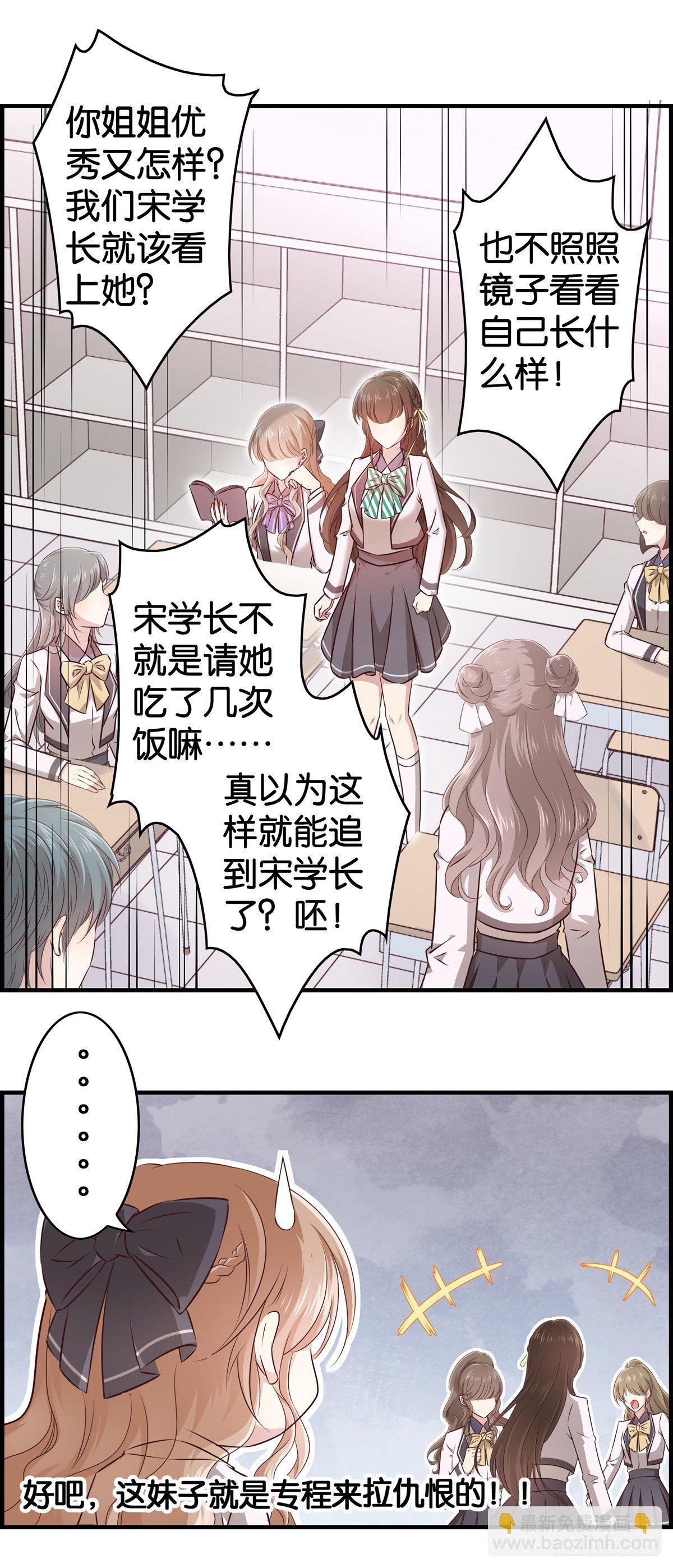 作出新的高度！-第6话