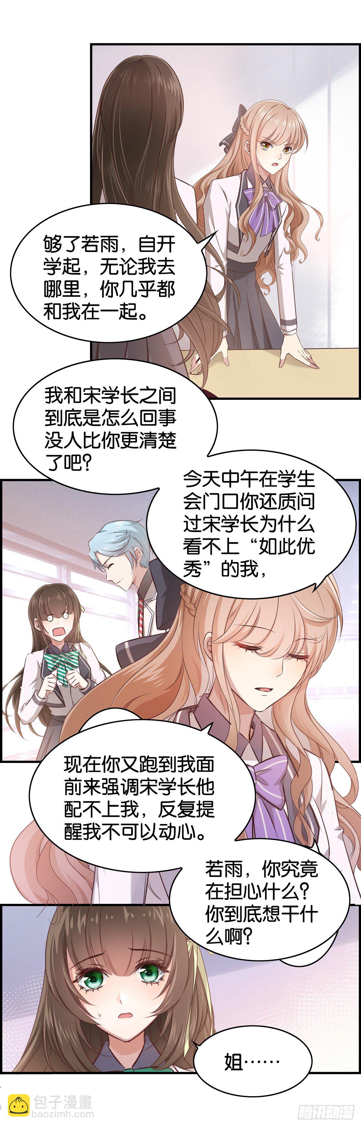 作出新的高度！-第6话