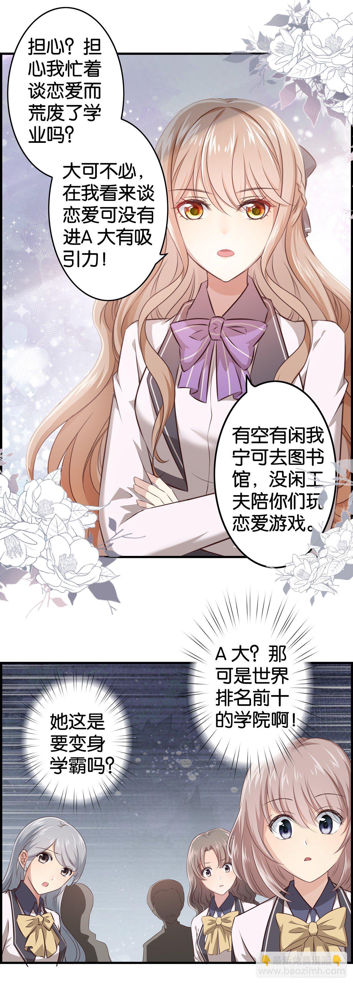 作出新的高度！-第6话