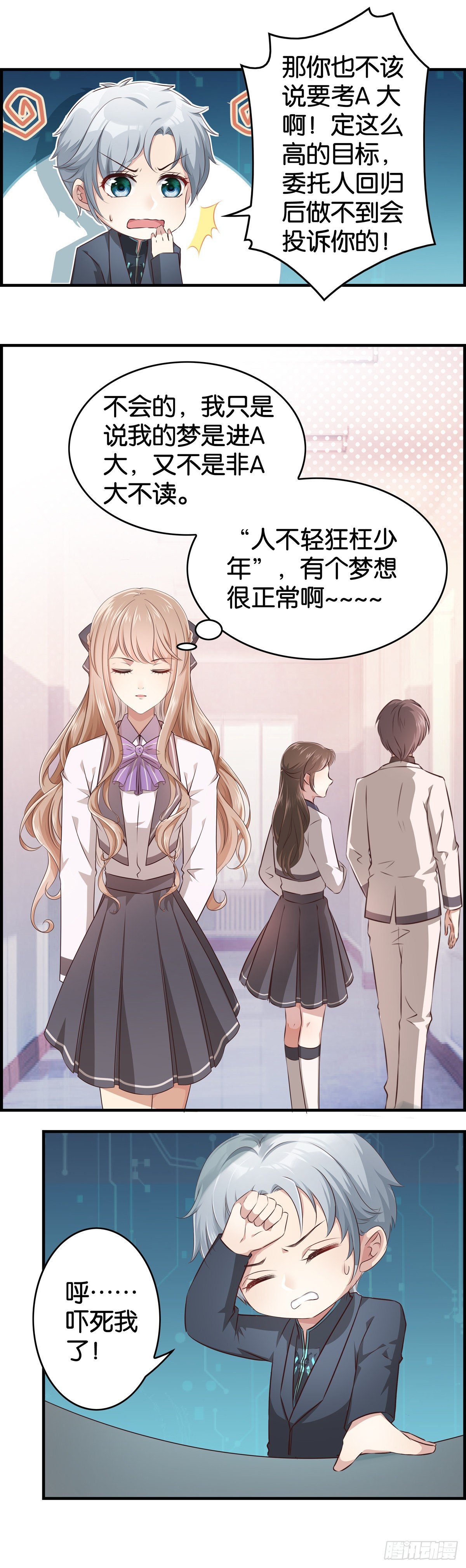 作出新的高度！-第6话