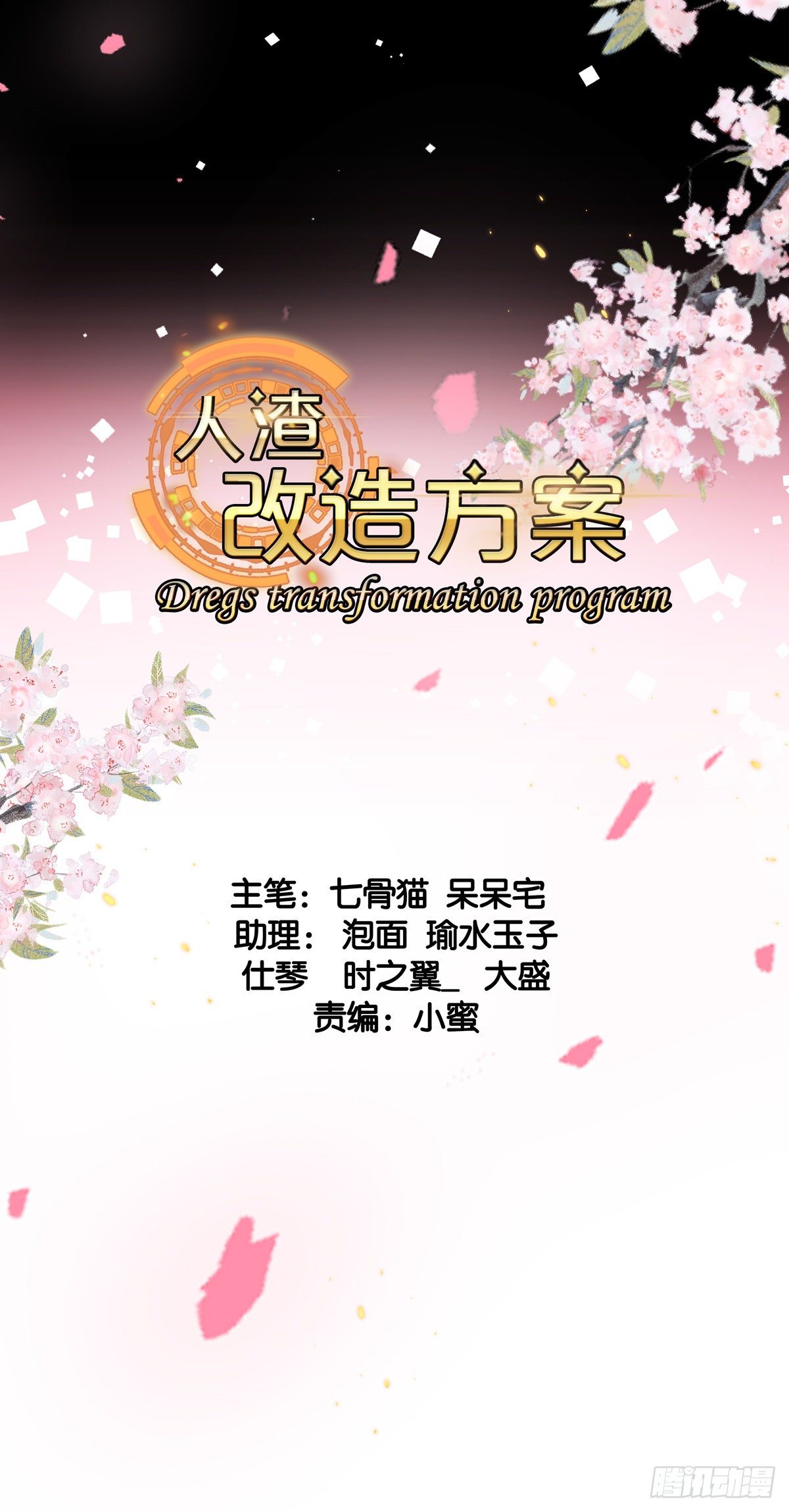 又一个师傅-第52话