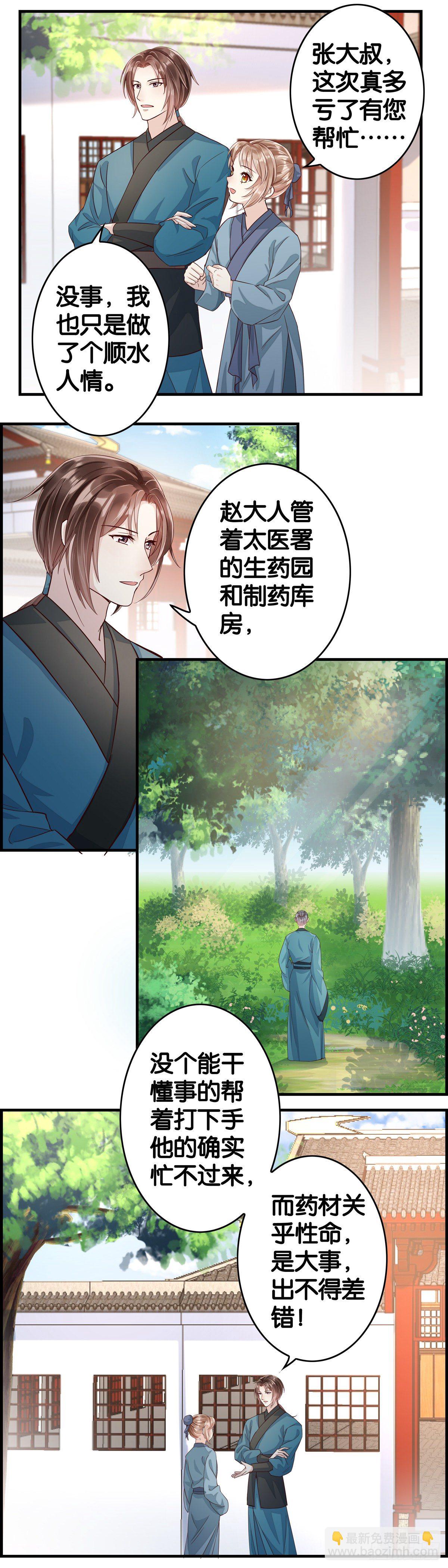 又一个师傅-第52话