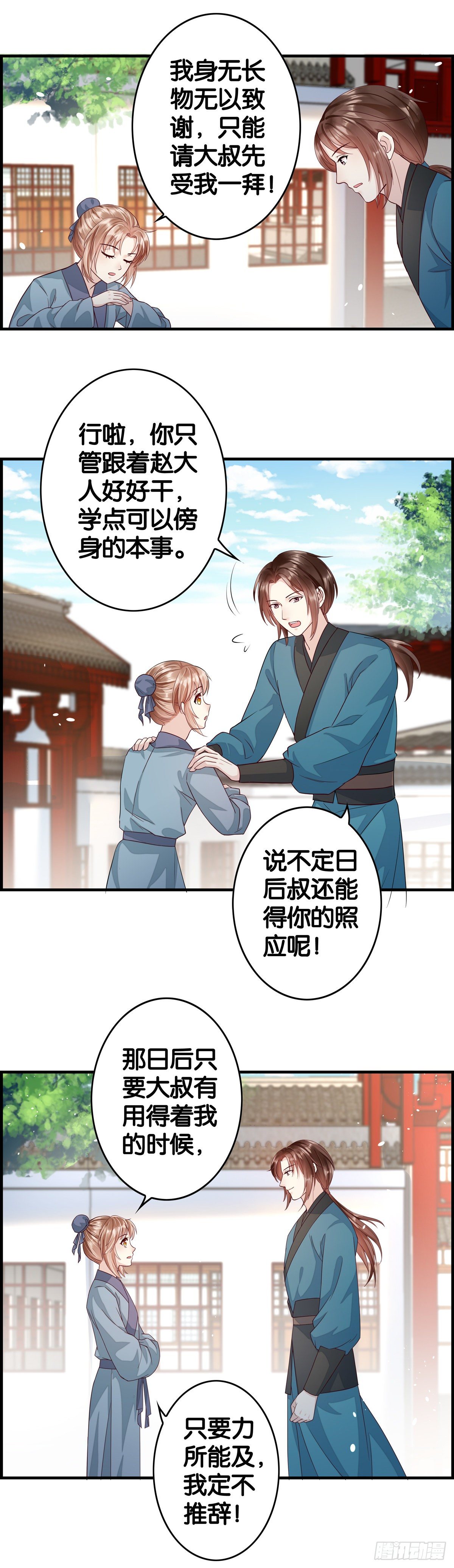 又一个师傅-第52话