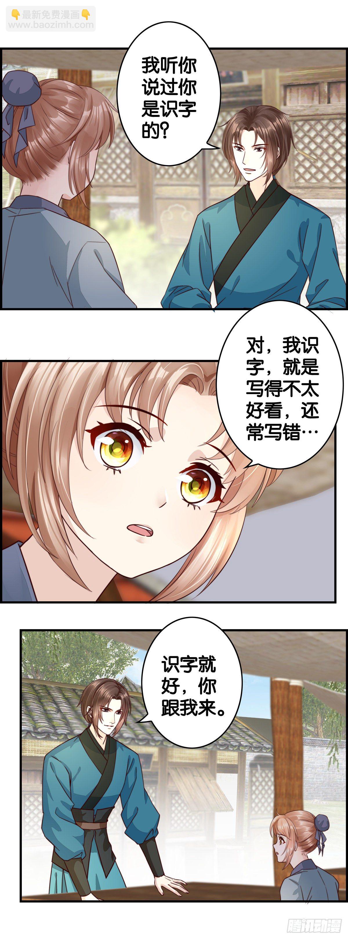 又一个师傅-第52话