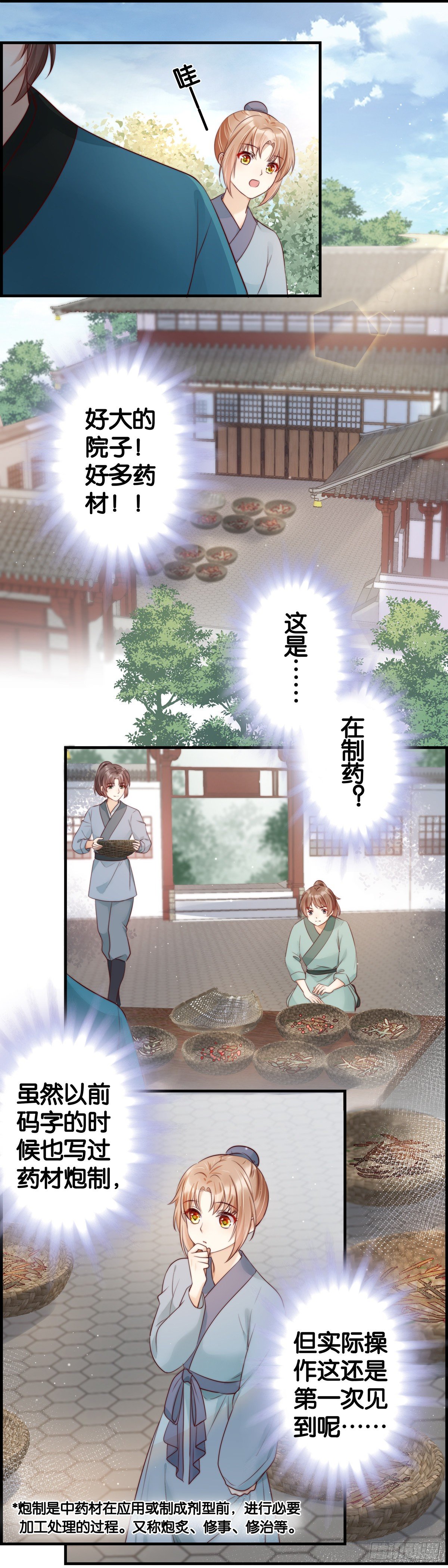 又一个师傅-第52话