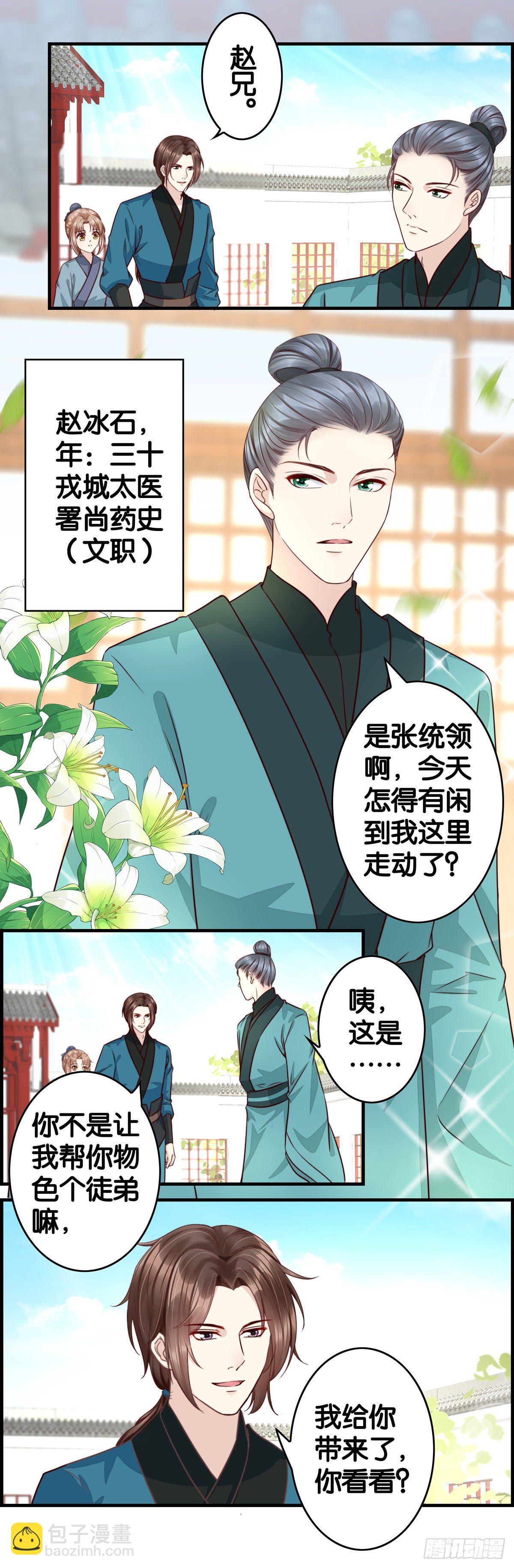 又一个师傅-第52话