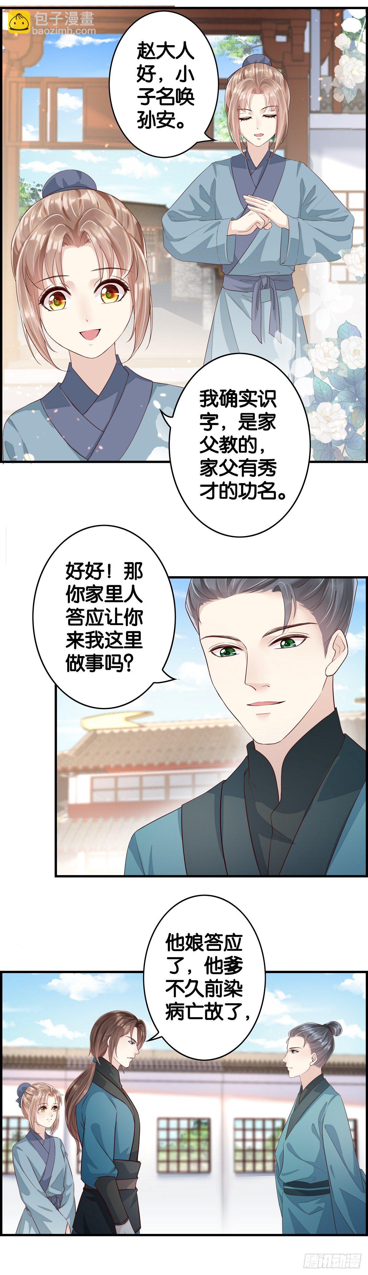 又一个师傅-第52话