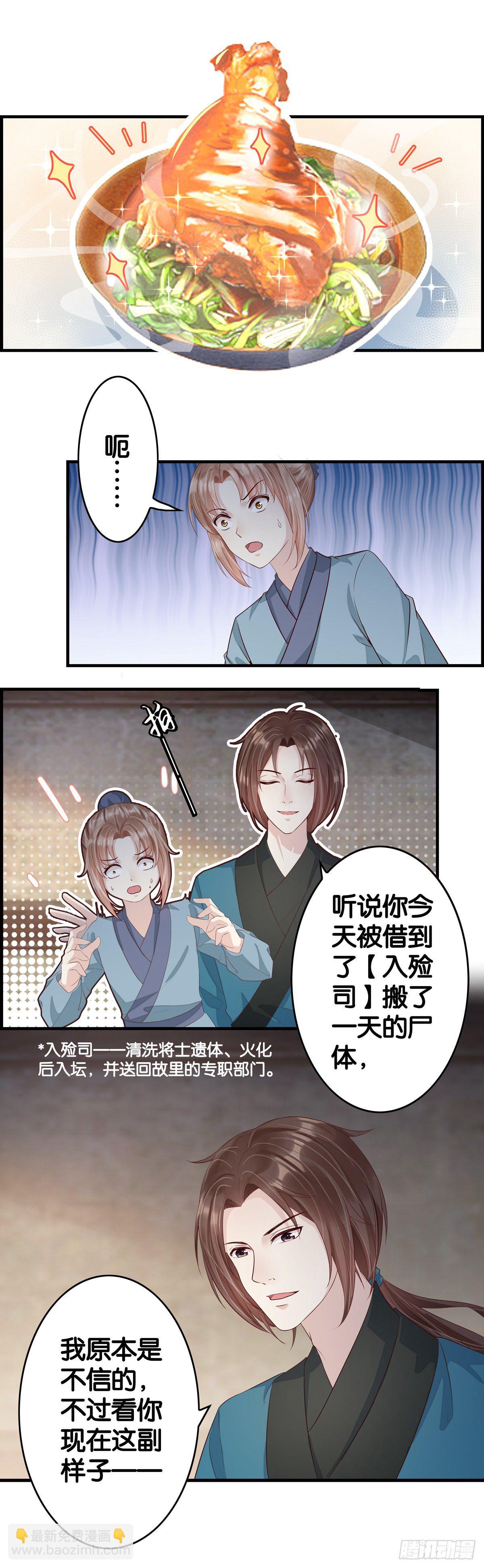 养成要从娃娃抓起！-第54话