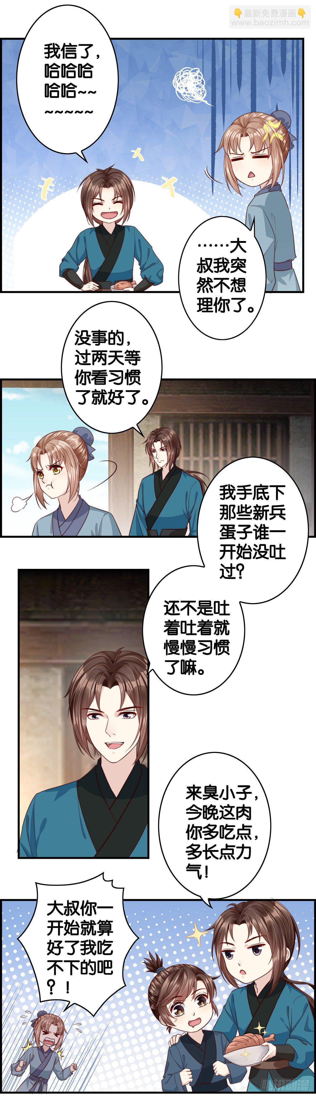 养成要从娃娃抓起！-第54话