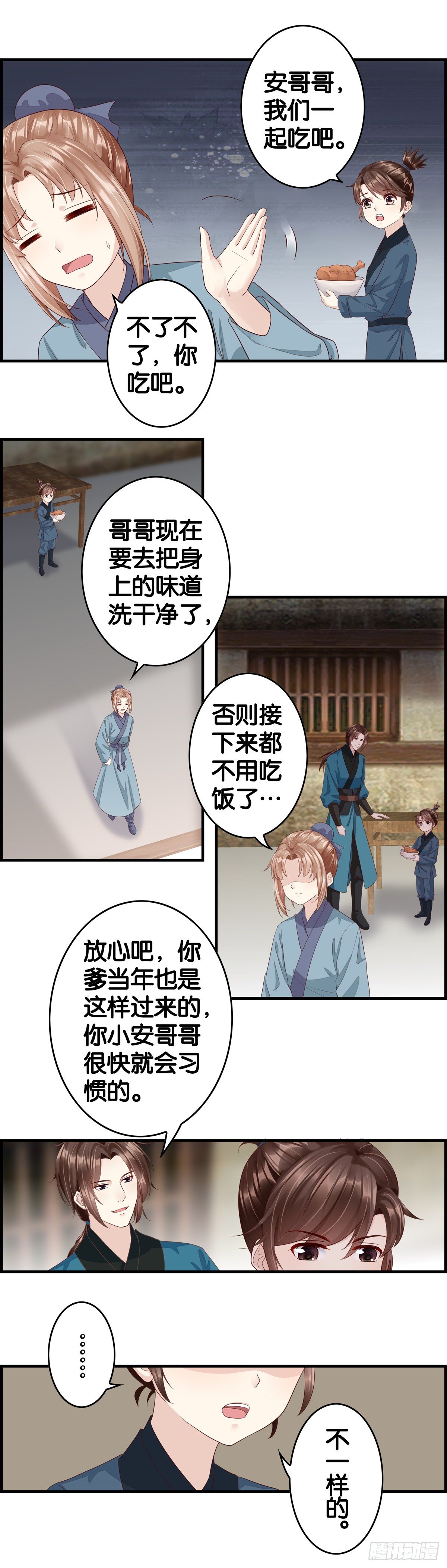 养成要从娃娃抓起！-第54话