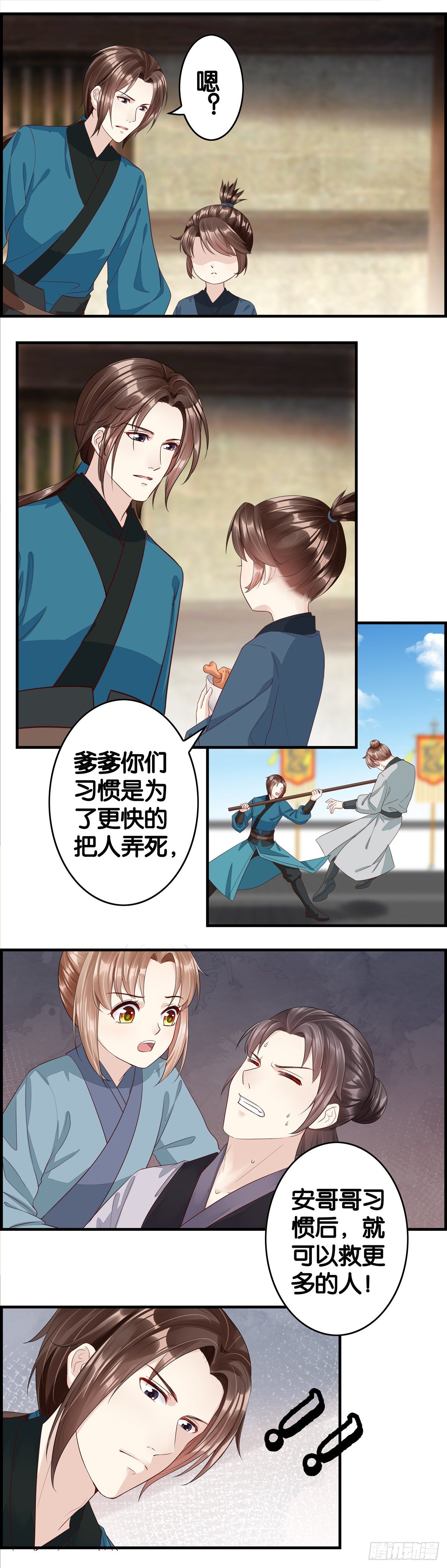 养成要从娃娃抓起！-第54话