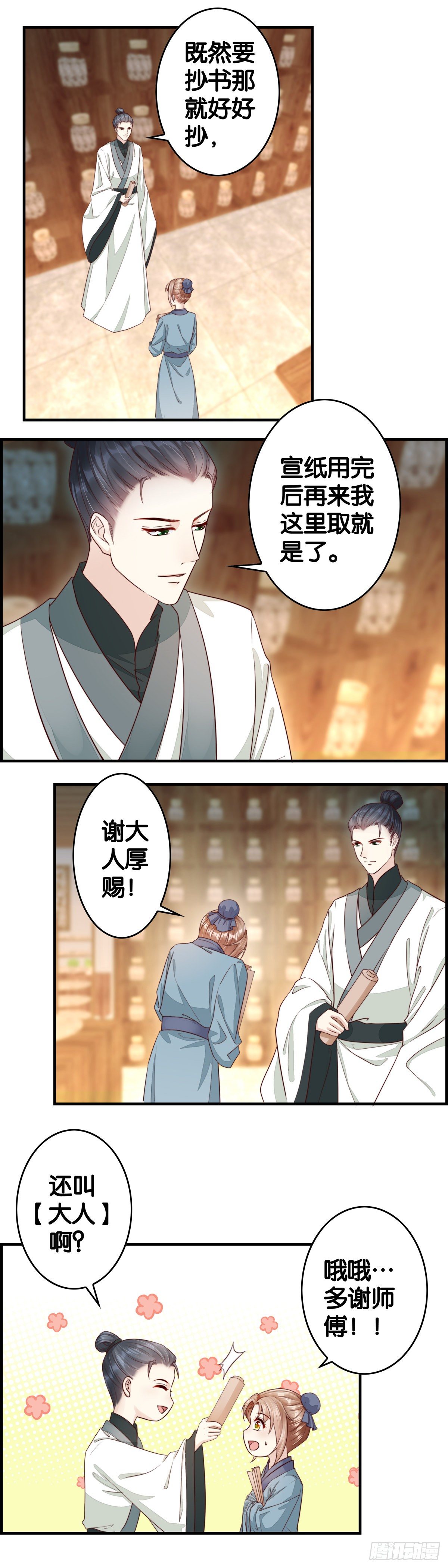 养成要从娃娃抓起！-第54话