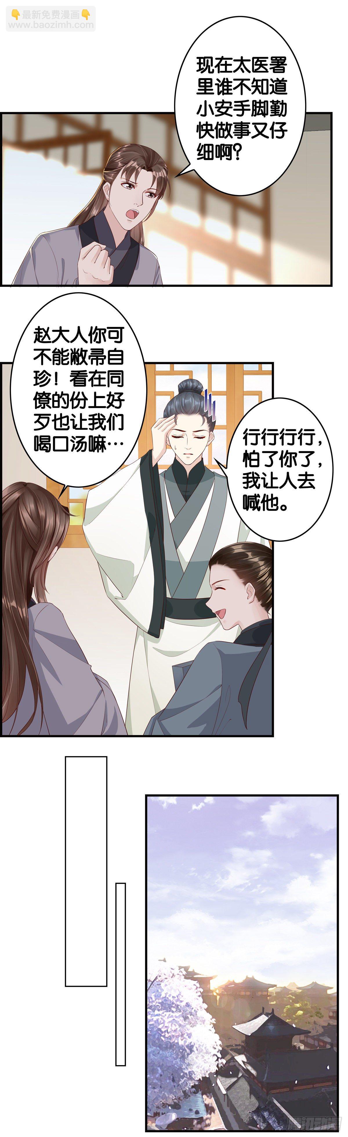 养成要从娃娃抓起！-第54话