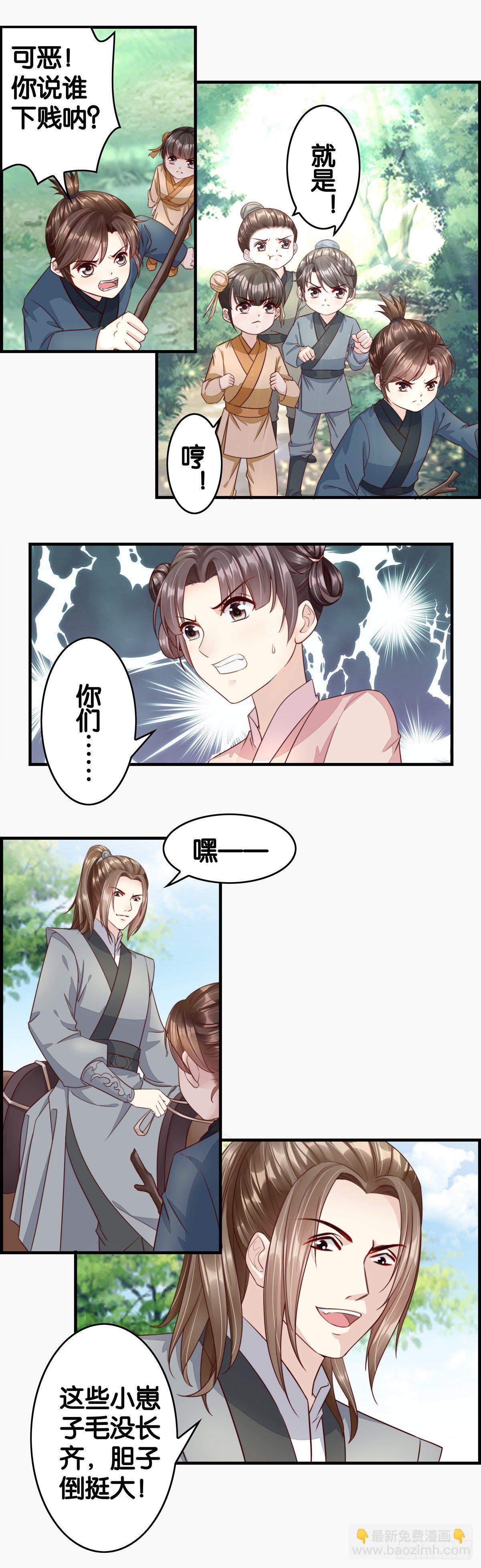 女扮男装2.0-第56话