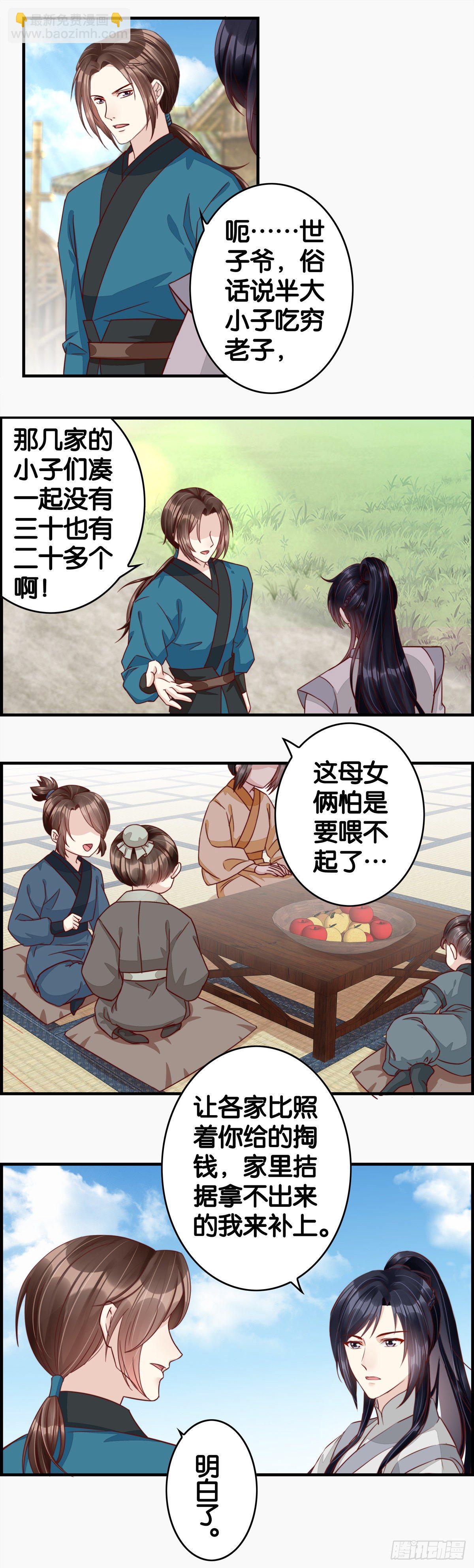 女扮男装2.0-第56话