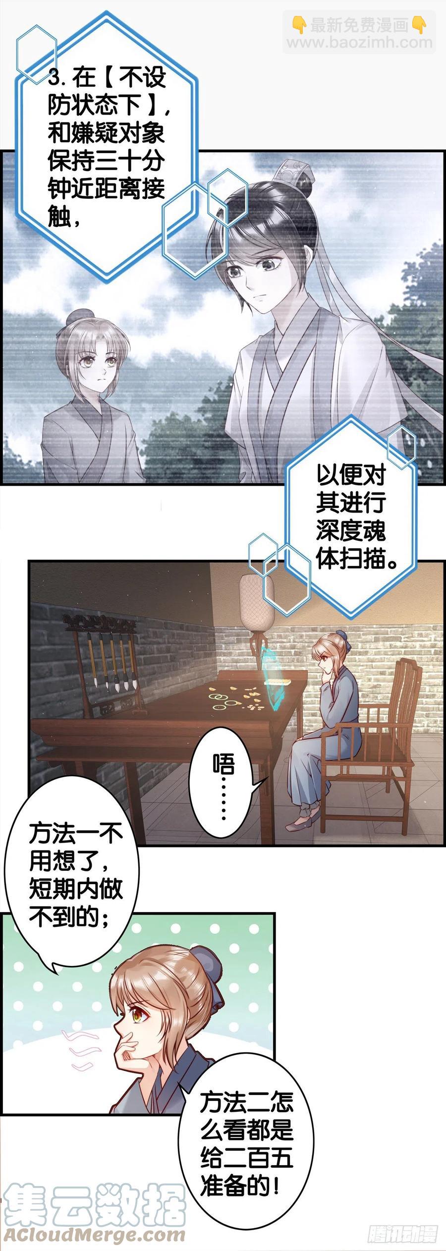 为了积分&mdash;&mdash;冲鸭！-第60话