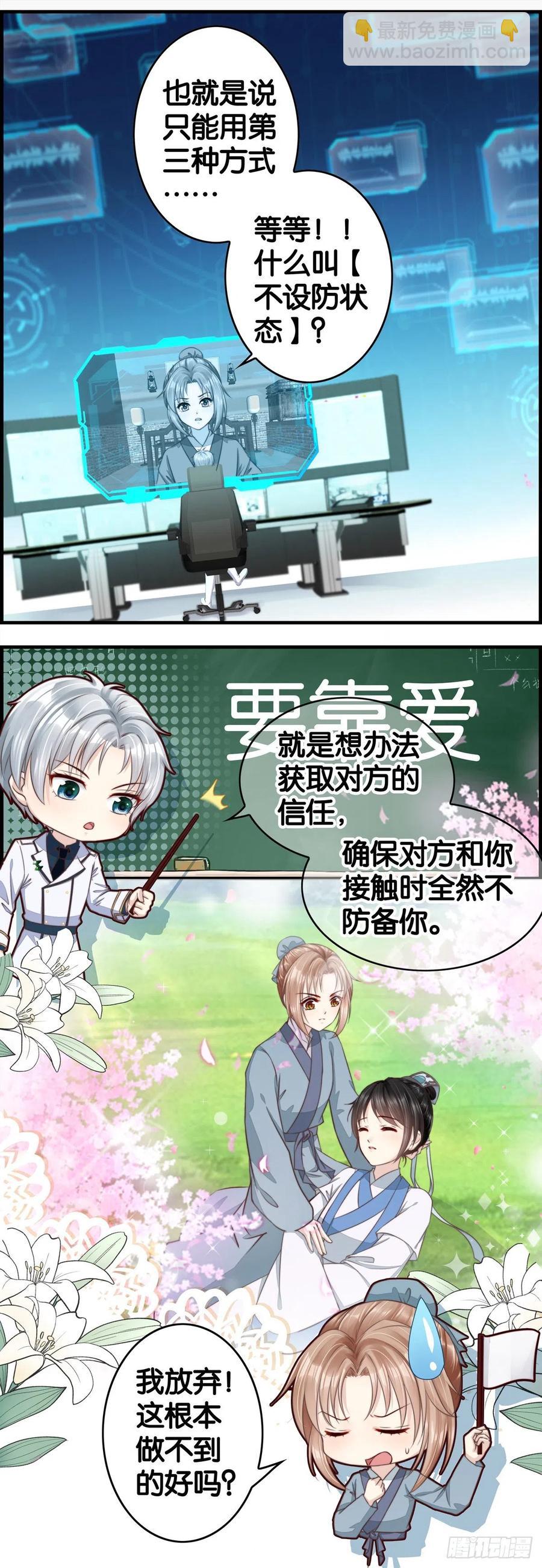 为了积分&mdash;&mdash;冲鸭！-第60话