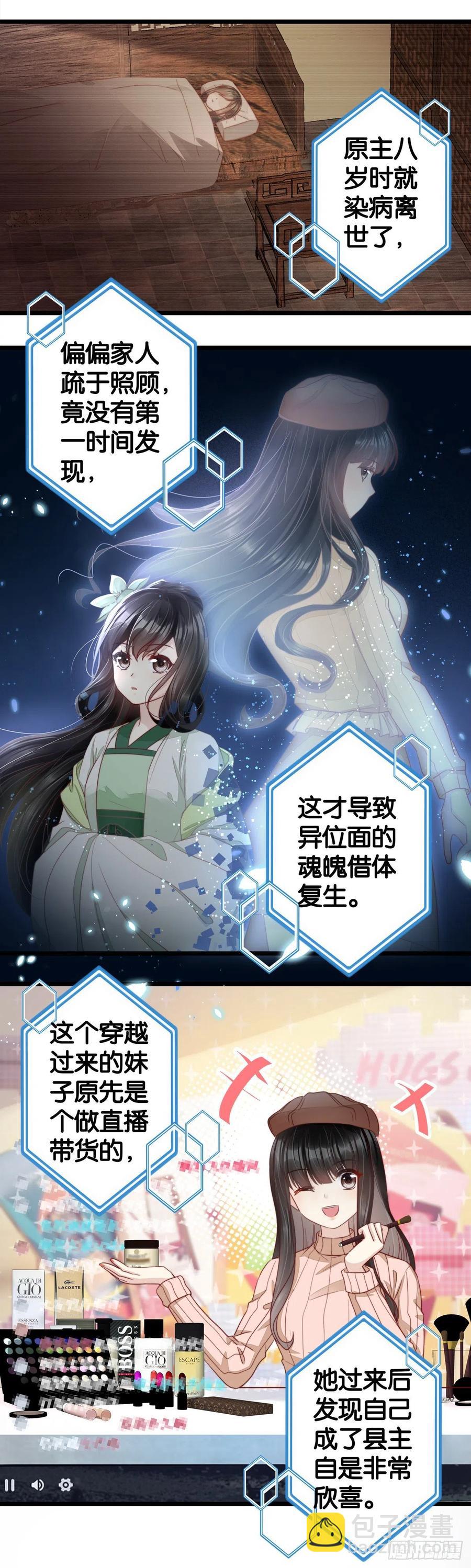 为了积分&mdash;&mdash;冲鸭！-第60话