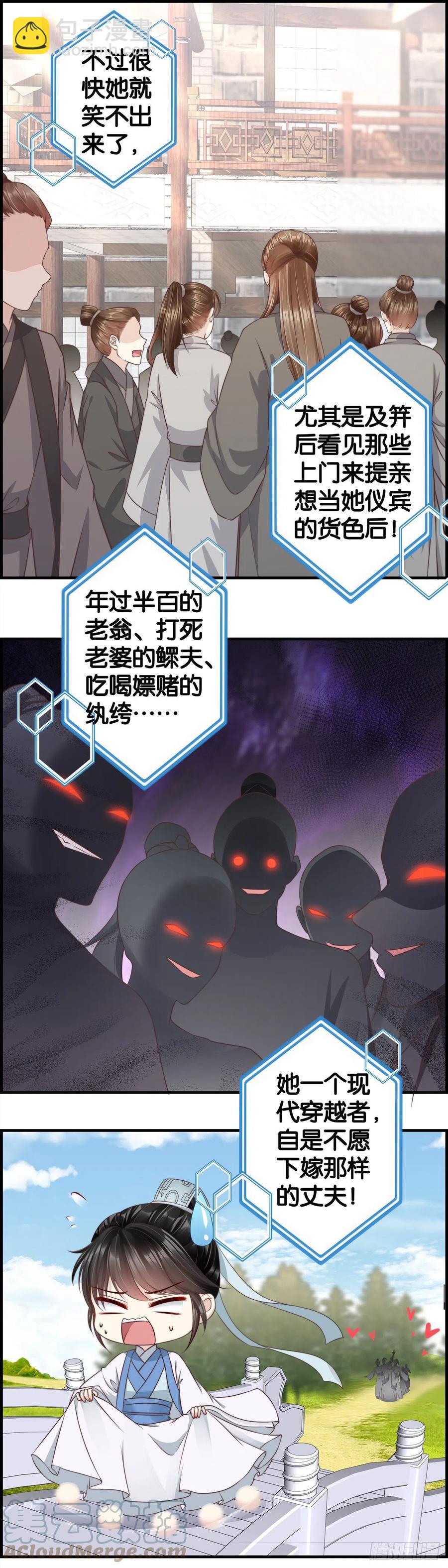 为了积分&mdash;&mdash;冲鸭！-第60话