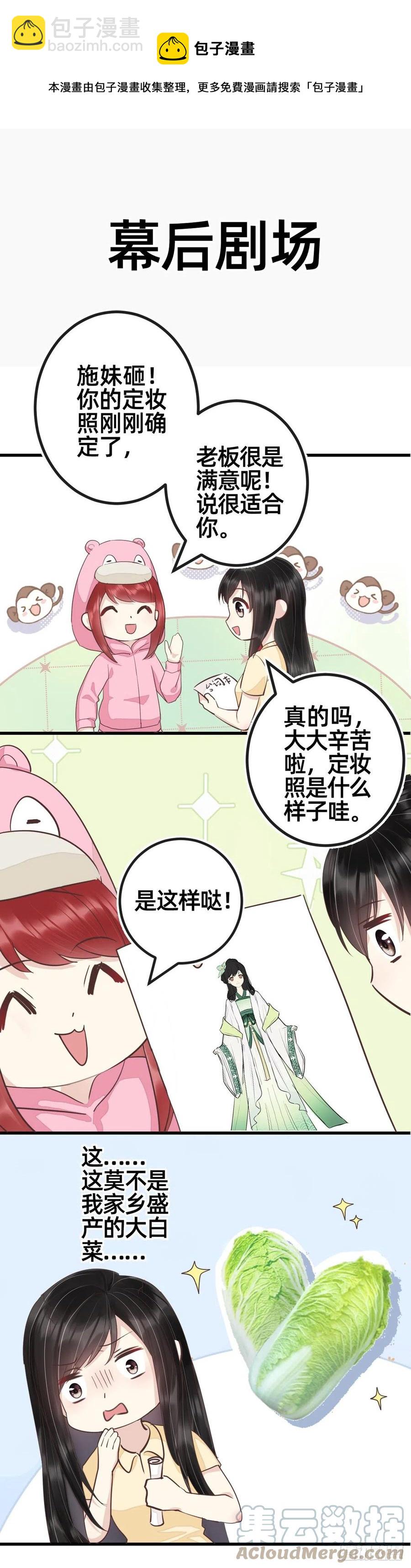 一朝穿越天下你有？未必！-第62话