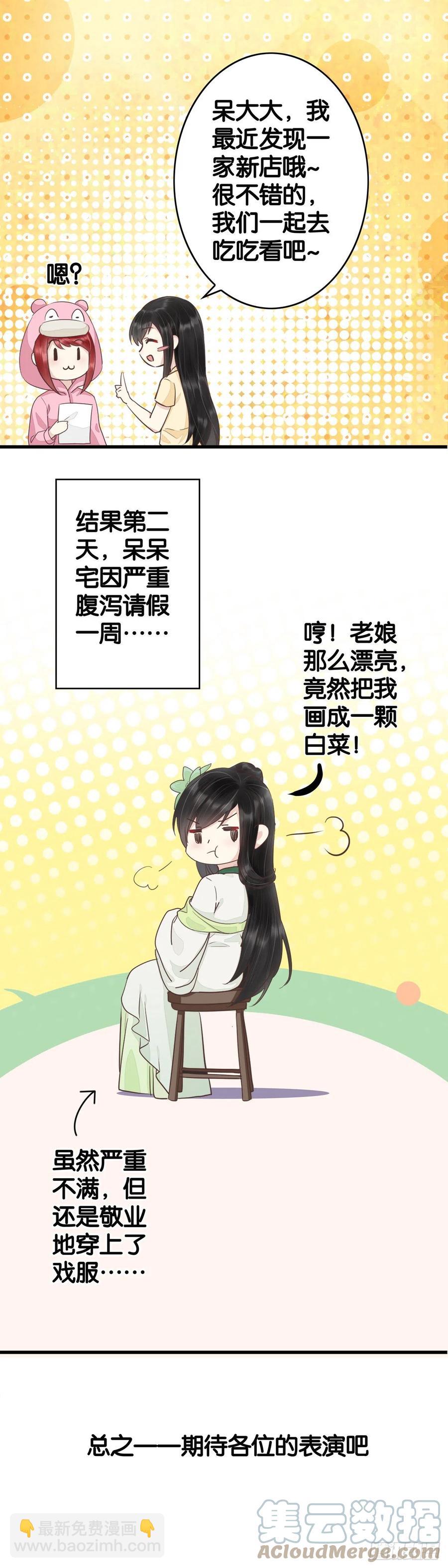 一朝穿越天下你有？未必！-第62话