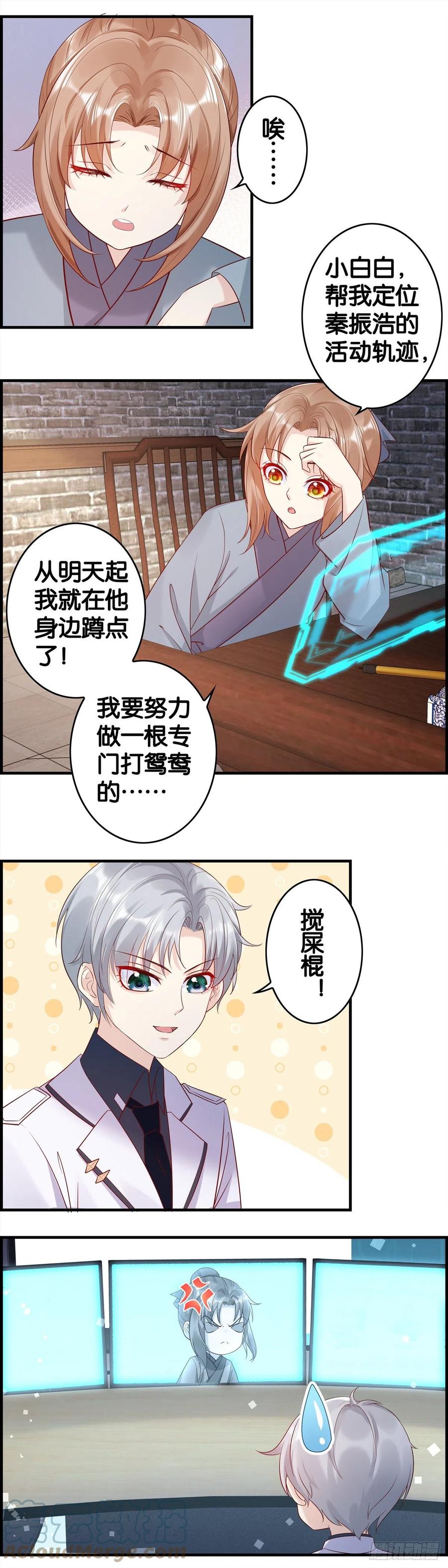 一朝穿越天下你有？未必！-第62话