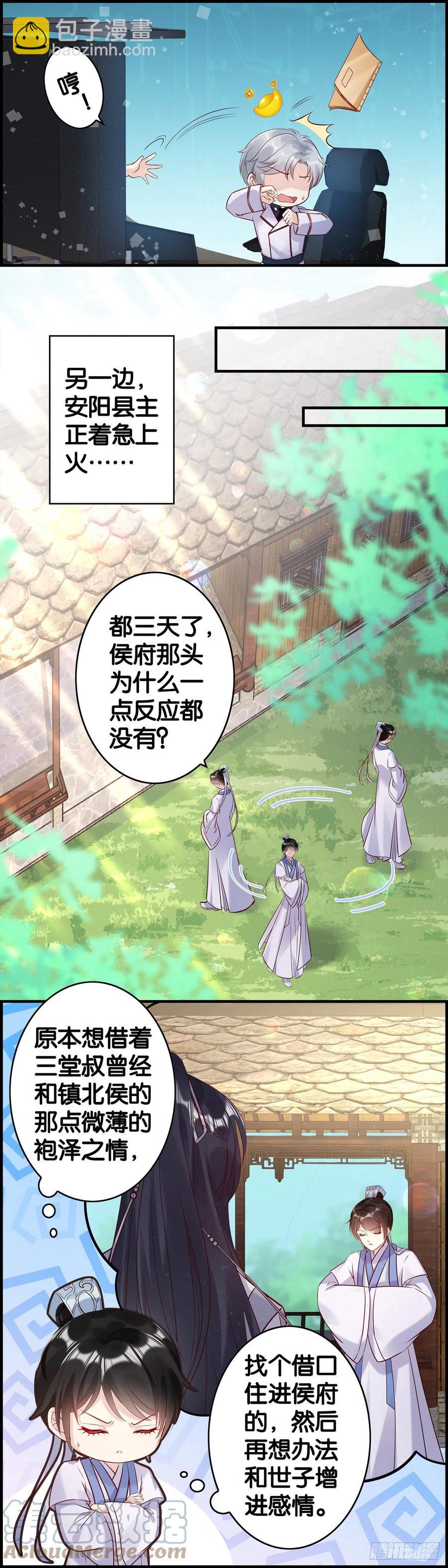 一朝穿越天下你有？未必！-第62话