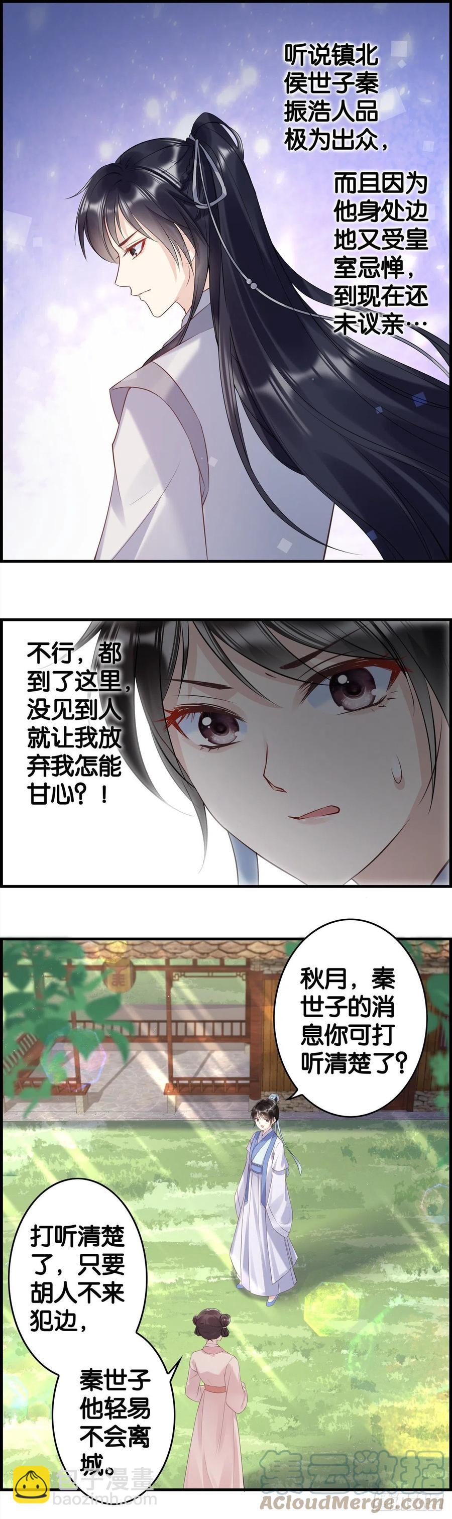 一朝穿越天下你有？未必！-第62话